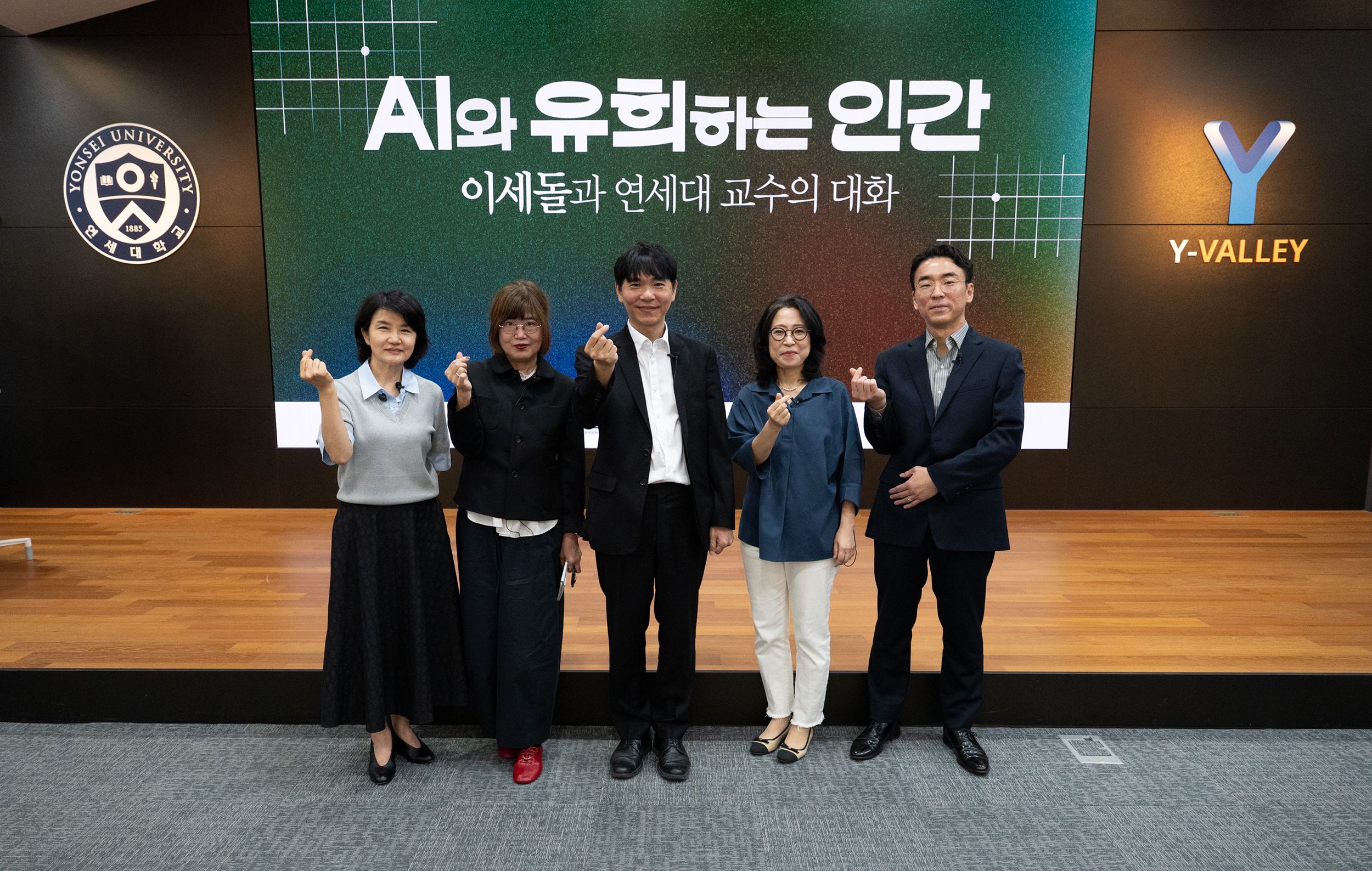 AI혁신연구원, 이세돌 9단과 ‘AI 시대 인간다움’ 논하다 [연세소식]