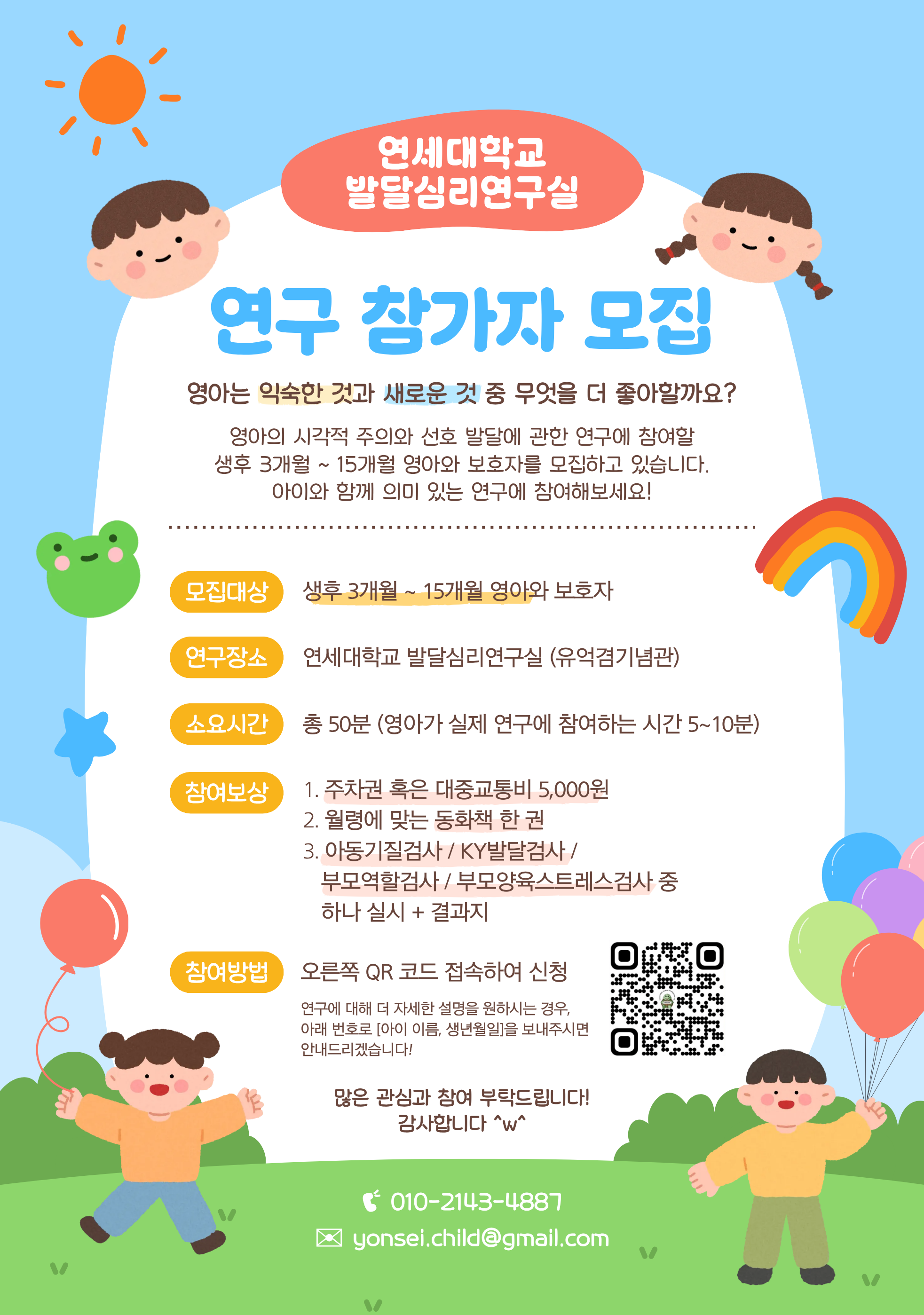 영아는 익숙한 것과 새로운 것 중 무엇을 더 좋아할까요